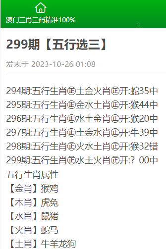 澳門三肖三碼精準(zhǔn)100%黃大仙,實證數(shù)據(jù)分析_HGN72.740L版