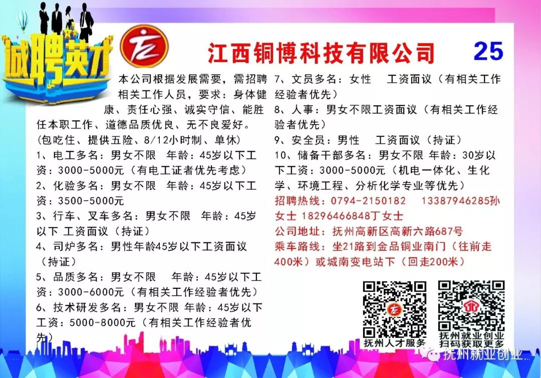 歷史上的11月16日虎門招工最新招聘信息詳解與全面評測