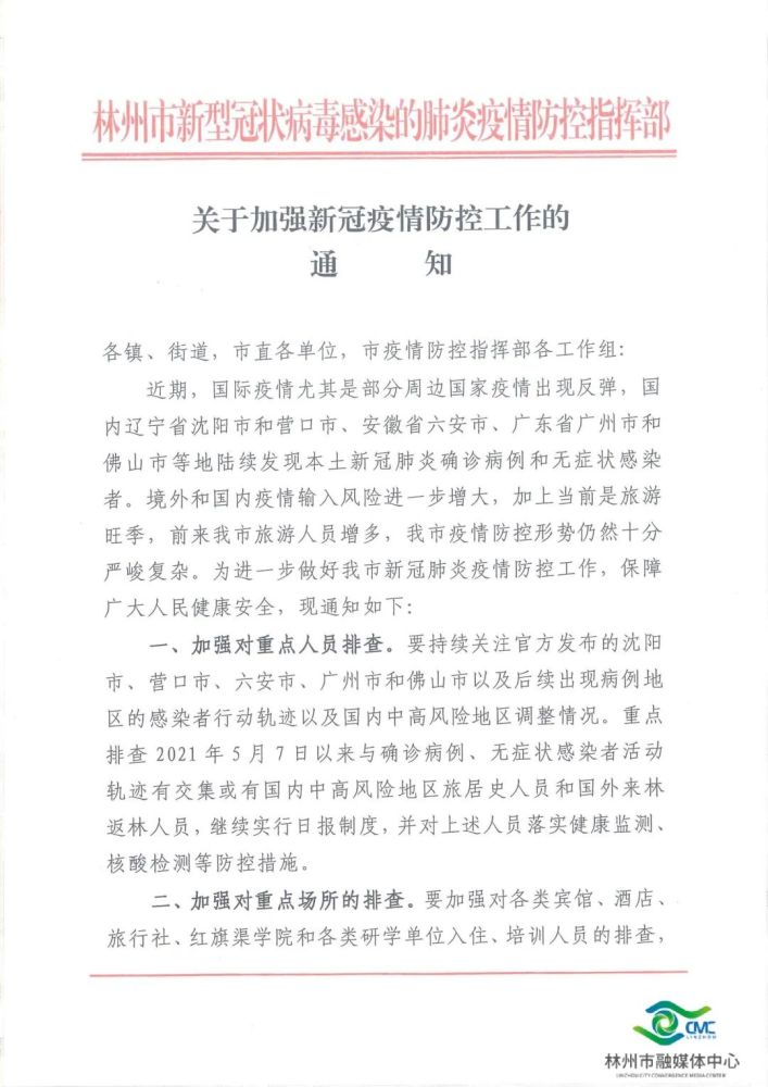 董家河疫情最新通報全面解讀，特性、體驗、競品對比與用戶分析