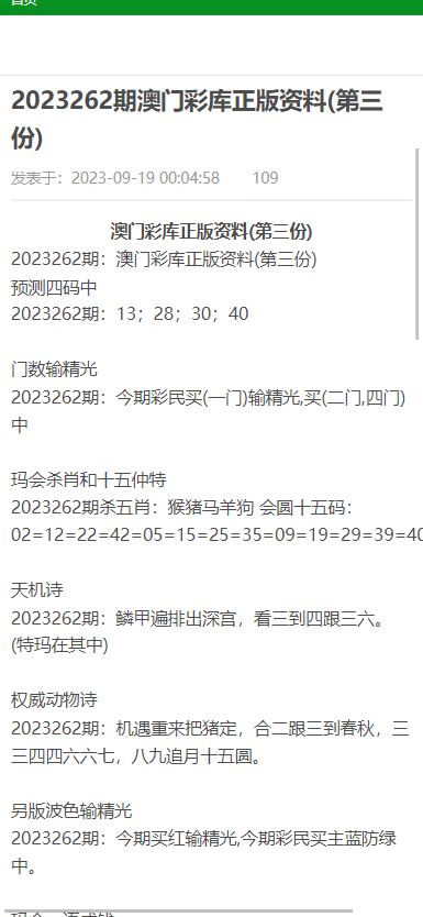 2024新澳正版免費(fèi)資料大全最新答案解,專業(yè)調(diào)查解析說(shuō)明_ZXS5.45.68實(shí)用版