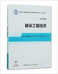 11月一級(jí)建造師最新教材，引領(lǐng)時(shí)代的學(xué)習(xí)指南