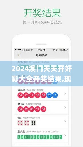 2024澳門天天開好彩大全開獎結(jié)果,現(xiàn)代解析方案實(shí)施_BCF6.13.90交互式版