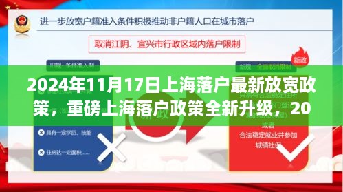 上海落戶政策全新升級，高科技落戶時代便捷生活開啟