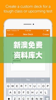 新澳免費資料庫大全app,持久設計方案策略_YDC7.79.26按需版