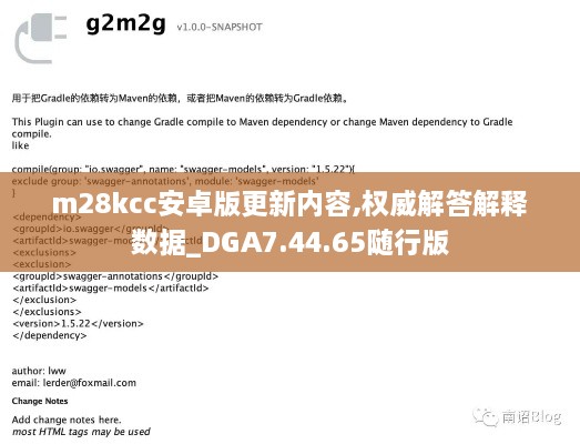 m28kcc安卓版更新內(nèi)容,權(quán)威解答解釋數(shù)據(jù)_DGA7.44.65隨行版