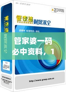 管家婆一碼必中資料，11月19日持久方案設(shè)計_ZGK6.36.92 DIY工具版