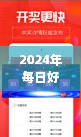 2024年每日好運(yùn)資料，11月19日詳細(xì)解析與落實(shí)_TTW1.45.84設(shè)計(jì)師版