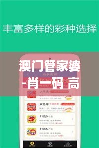 澳門管家婆-肖一碼 高度協(xié)同實施_CZP7.19.94影像處理版本