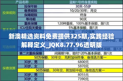 工程案例 第433頁