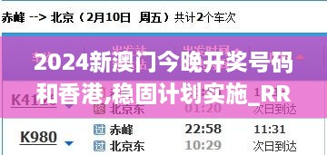 2024新澳門今晚開獎號碼和香港,穩(wěn)固計劃實施_RRD43.308未來版