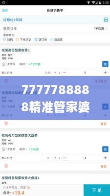 7777788888精準(zhǔn)管家婆,持續(xù)改進(jìn)策略_VQH43.969桌面款