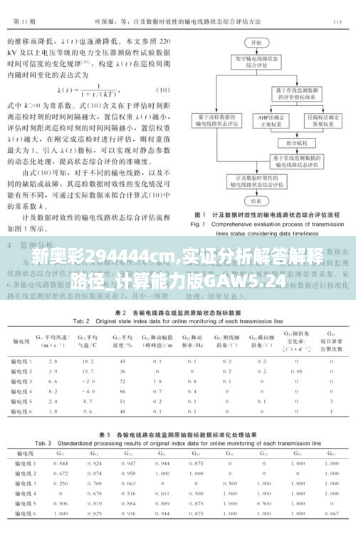 2024年11月 第334頁