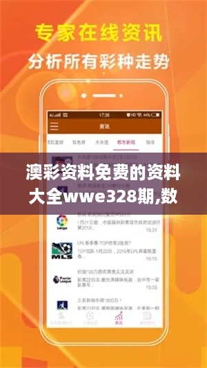 澳彩資料免費的資料大全wwe328期,數(shù)據(jù)引導設計方法_WUG8.52