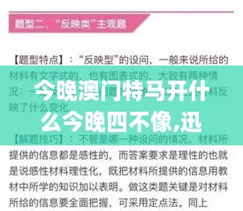 今晚澳門特馬開什么今晚四不像,迅速設(shè)計解答方案_確認版MYP7.50