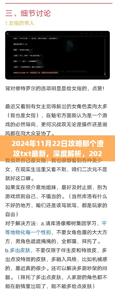 深度解析，如何應(yīng)對(duì)渣攻現(xiàn)象——以TXT最新趨勢(shì)為例的實(shí)用攻略