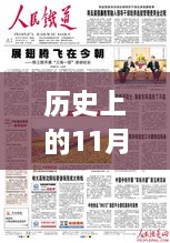 歷史上的11月25日廣東省連州最新新聞，連州秘境探秘，一場心靈與自然共舞的歷史之旅