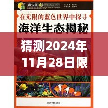 探尋自然美景之旅，限摩令新紀元下的未來猜想與展望（限摩令最新動態(tài)）