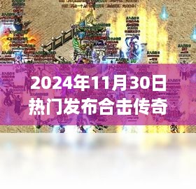 探索合擊傳奇sf之旅，自然美景下的心靈平和與寧?kù)o