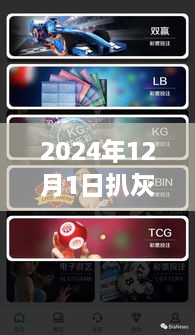 揭秘2024扒灰盛典，最新智能集小說，顛覆閱讀體驗(yàn)