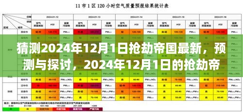 2024年12月2日 第22頁