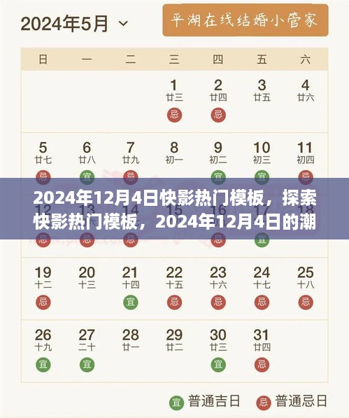 2024年12月5日 第21頁