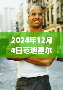 2024年12月5日 第17頁