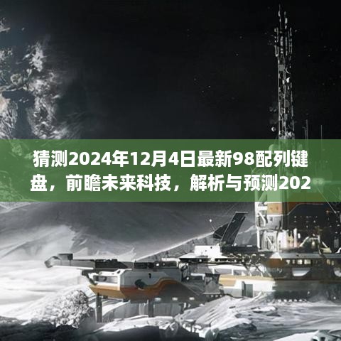 2024年12月5日 第10頁