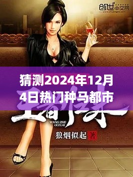 2024年12月6日 第24頁