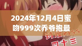 2024年12月 第798頁