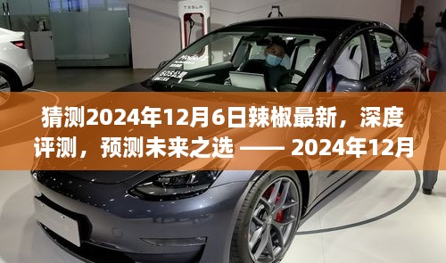 2024年12月 第736頁