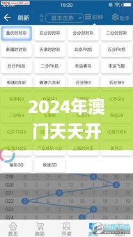 2024年澳門天天開好彩正版資料,整體執(zhí)行講解_XT5.679