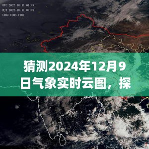 探秘小巷深處的云端秘境，特色小店與未知的2024年氣象云圖預(yù)測之旅