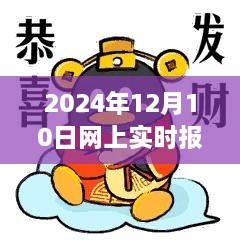 未來網(wǎng)絡(luò)安全守護(hù)，解析2024年網(wǎng)上實(shí)時(shí)報(bào)警系統(tǒng)