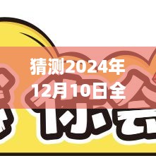 探索自然秘境，預(yù)測2024年全球?qū)а萜狈啃录o元，探尋內(nèi)心的寧靜與平和