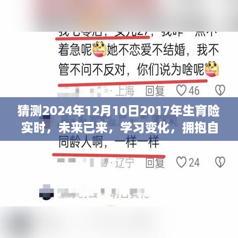 擁抱生育新時代，自信與成就感的未來已來臨