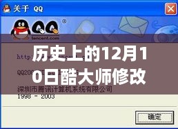 歷史上的今天，文字巨匠的變革與實(shí)時(shí)修改技巧，激發(fā)學(xué)習(xí)進(jìn)步的無限動(dòng)力——酷大師文字修改實(shí)時(shí)體驗(yàn)日回顧