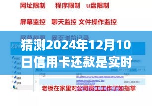 2024年信用卡還款實時扣款趨勢預(yù)測與展望，12月10日扣款實時性猜測及行業(yè)展望