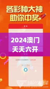 2024澳門天天六開好彩,全面分析數(shù)據(jù)執(zhí)行_蘋果款16.253