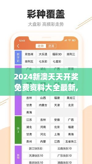 2024新澳天天開獎(jiǎng)免費(fèi)資料大全最新,實(shí)地策略計(jì)劃驗(yàn)證_社交版7.714