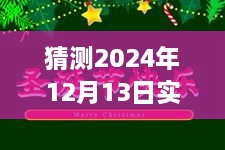 獨家解析，2024年12月13日自省產(chǎn)品特性、用戶體驗與競品對比