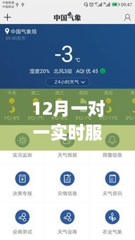 12月一對一實(shí)時(shí)服務(wù)軟件下載，深度解析利弊與個人觀點(diǎn)