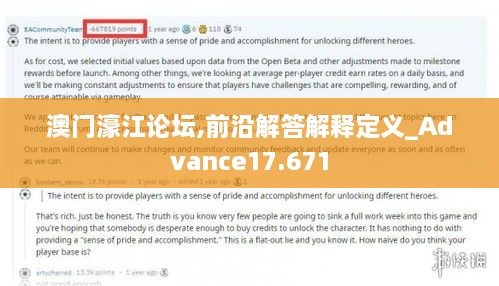 澳門(mén)濠江論壇,前沿解答解釋定義_Advance17.671