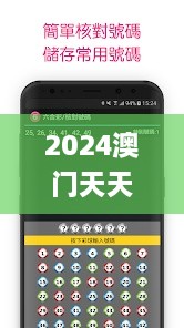 2024澳門天天彩六開彩免費圖,快捷問題計劃設(shè)計_移動版13.990