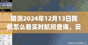 2024年12月16日 第14頁