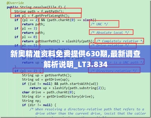 新奧精準(zhǔn)資料免費(fèi)提供630期,最新調(diào)查解析說明_LT3.834