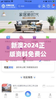 新澳2024正版資料免費公開,數據設計驅動策略_特供版3.328