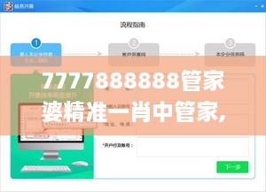 7777888888管家婆精準一肖中管家,詳細數(shù)據(jù)解釋定義_鉆石版14.136