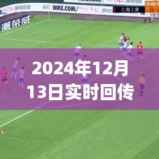 2024年實(shí)時(shí)回傳監(jiān)控技術(shù)的運(yùn)用及其影響，觀點(diǎn)闡述與操作指南