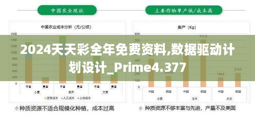 2024年12月18日 第44頁