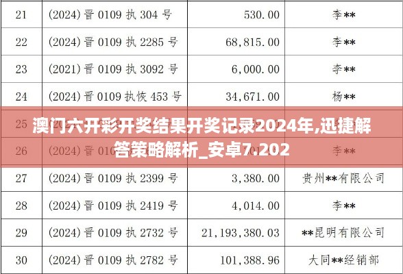 2024年12月18日 第41頁